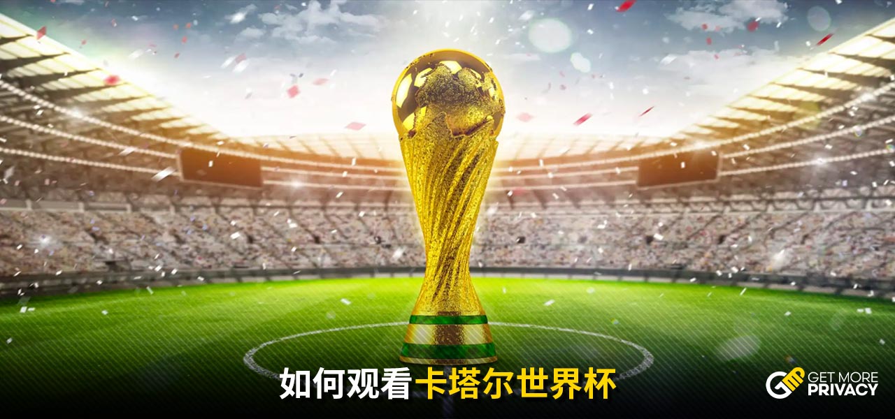 但成都足协